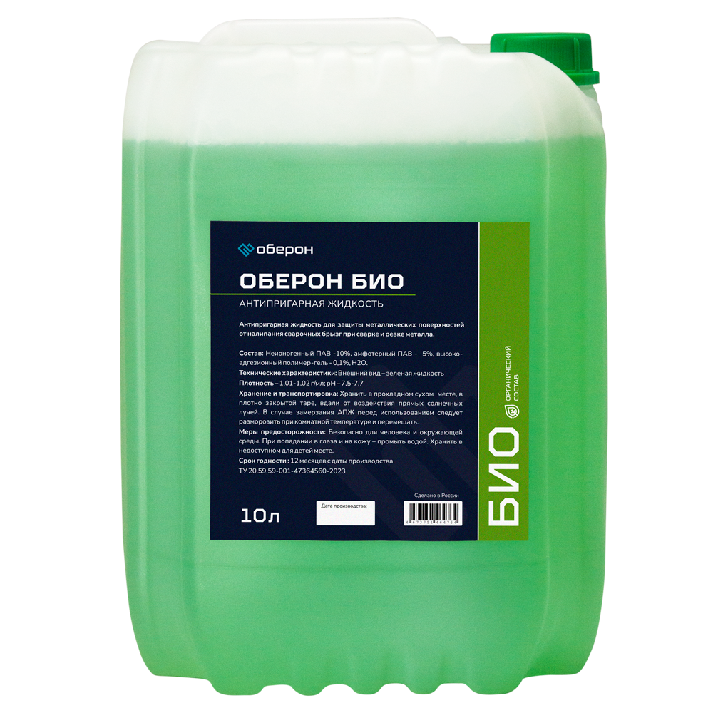 Антипригарная жидкость Оберон БИО 10л. Интернет-магазин WeldTeh - сварочное оборудование