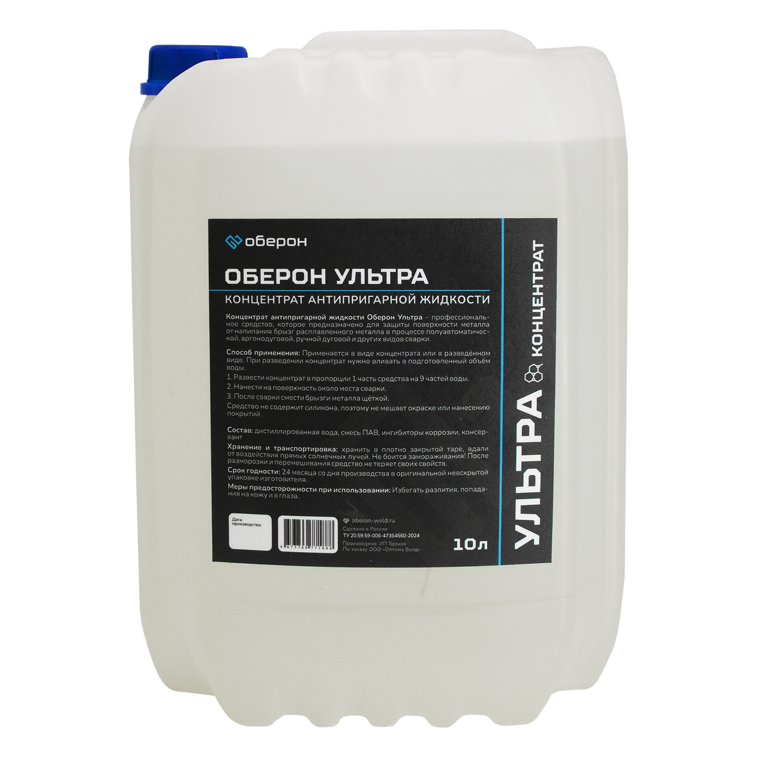 Антипригарная жидкость Оберон Ultra 10л (концентрат). Интернет-магазин WeldTeh - сварочное оборудование