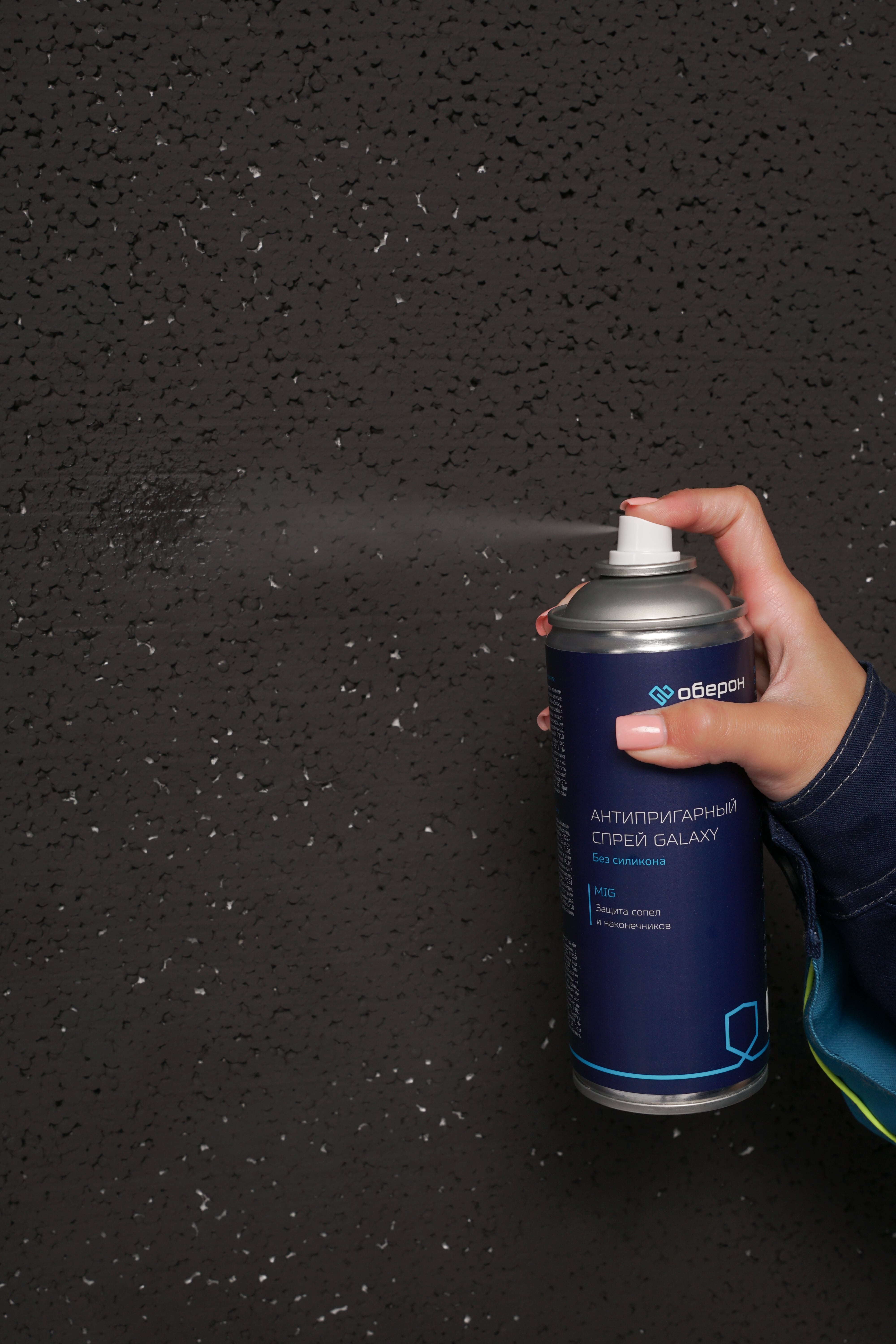 Спрей антипригарный Оберон GALAXY. Интернет-магазин WeldTeh - сварочное оборудование