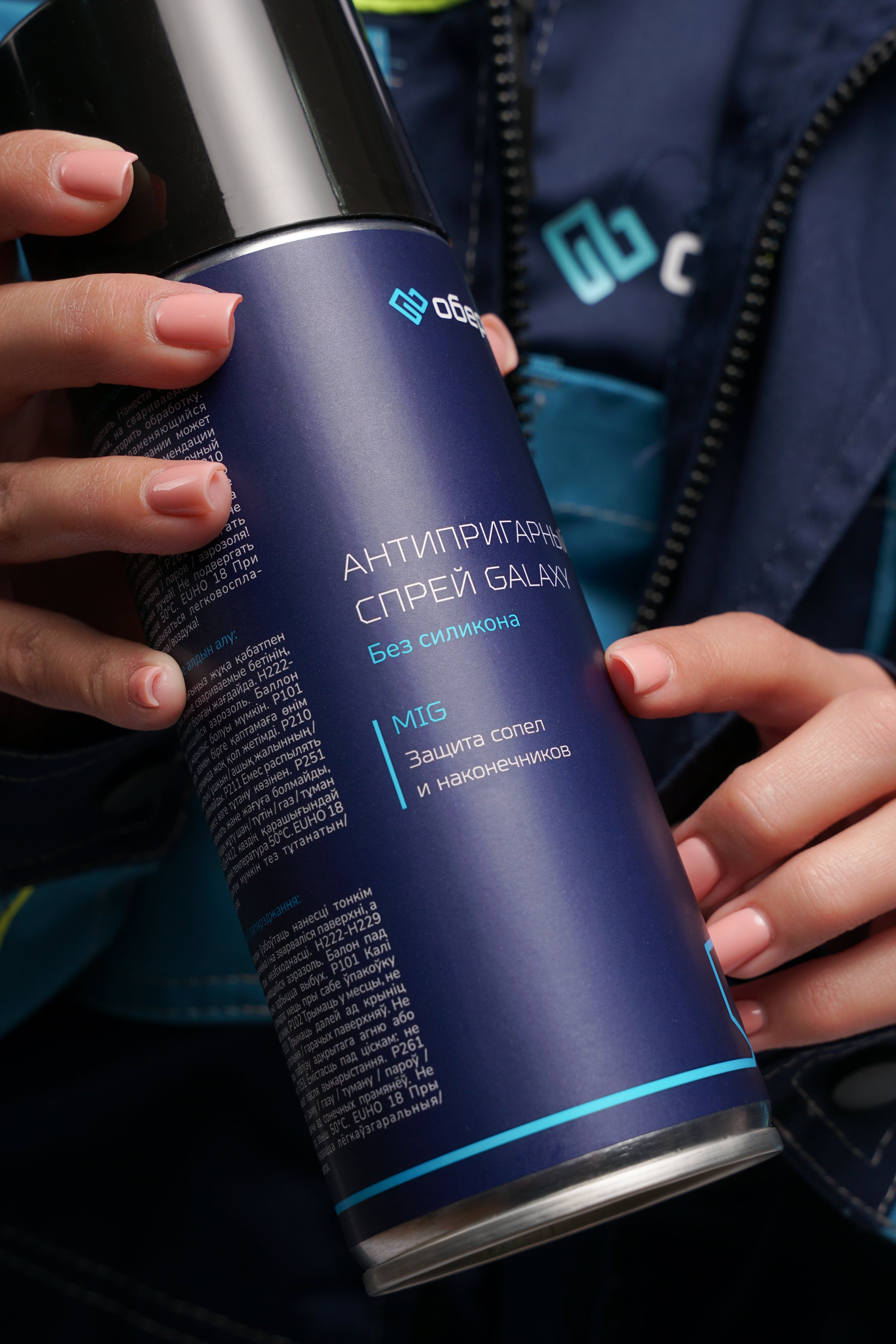 Спрей антипригарный Оберон GALAXY. Интернет-магазин WeldTeh - сварочное оборудование